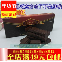 进口俄罗斯75%纯可可黑巧克力休闲零食品原装正品10块包邮情人节