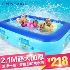 欧培儿童游泳池小孩波波池家庭大型2.1M超大号宝宝戏水池海洋球池
