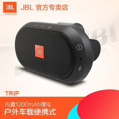 JBL TRIP无线蓝牙音箱户外通话降噪便携迷你车载汽车小音响低音炮
