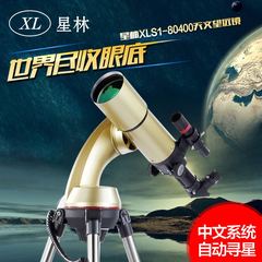 中文智能全自动寻星星林80EQ专业天文望远镜高倍高清观星1000倍