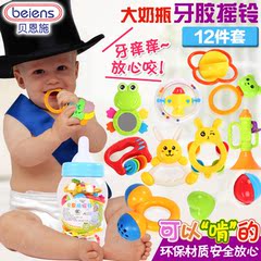 贝恩施宝宝摇铃婴儿玩具0-1岁 新生儿益智牙胶奶瓶摇铃套装玩具
