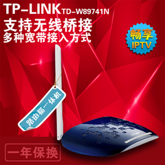 TP-LINKTD-W89741N增强型150M 无线路由器ADSL猫电信联通一体机