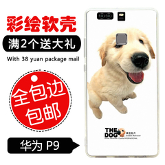 彩绘坊 华为P9标准高配版软硬保护套手机外壳 可爱萌宠物狗狗7