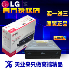 LG GH24 DVD刻录机串口SATA台式电脑内置光驱 DVD/CD光驱 24X特价