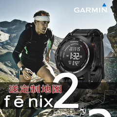 garmin佳明 fenix2 飞耐时2 多功能户外运动登山腕表 GPS心率手表