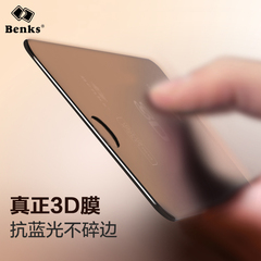 Benks iPhone6Plus钢化膜苹果6Plus全屏覆盖3D曲面手机贴膜抗蓝光