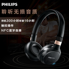 Philips/飞利浦 SHB9250 双耳头戴式蓝牙耳机4.0运动折叠无线耳麦