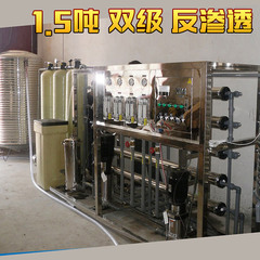 【厂家供应】1.5吨/小时双级纯净水设备 桶装水设备 反渗透设备