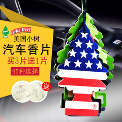 LittleTrees 汽车小树香片创意美国香水香薰挂件车用香膏挂饰除臭