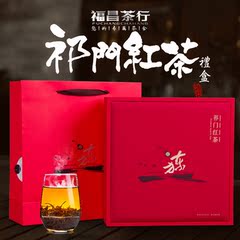 【福昌茶行】祁门红茶2016新茶茶叶特级祁红毛峰高端礼盒300g