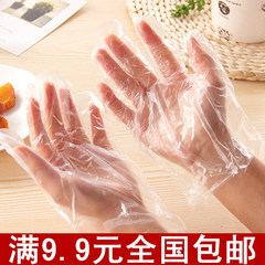 家用一次性手套美容手套 加厚食品卫生手套（45只）清洁卫生手套