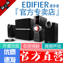 Edifier/漫步者 C2X电脑音箱低音炮 2.1声道多媒体台式木质音响