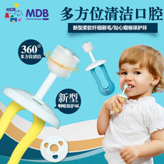 MDB婴儿牙刷360度训练牙刷细软毛儿童宝宝乳牙刷防滑手柄防卡喉