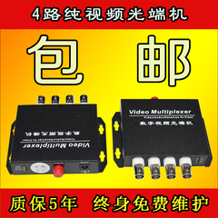 4路光端机 光端机4路纯视频光端机 单模单纤8 FC接口16视频光端机