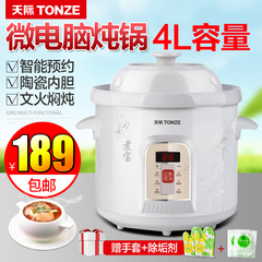 Tonze/天际 DDG-40MT陶瓷电炖锅煮粥锅白瓷全自动电炖盅