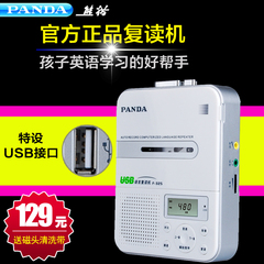 PANDA/熊猫F-325英语复读机熊猫卡带机熊猫磁带机录音机U盘步步高
