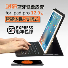 莱克ipad pro蓝牙键盘保护套12.9寸平板电脑键盘皮套 ipad支架式
