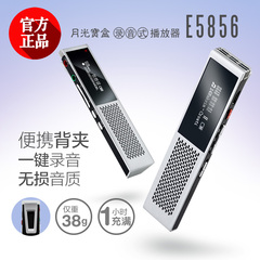 月光宝盒E5856录音笔高清降噪无损8G专业HIFI背夹便携MP3播放器