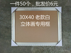 定制 30*40金色相框白色画框3D立体画专用框 大量现货实木框