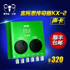 XOX/客所思 传奇版套装K歌录音主播声卡USB即插即用