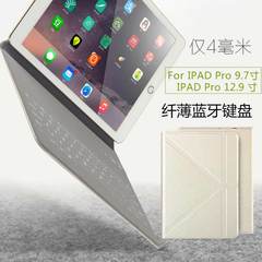 苹果ipad pro9.7寸平板电脑保护套超薄蓝牙键盘pro12.9寸外壳皮套