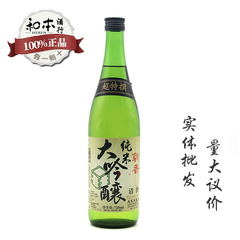 日本清酒 国产15度朝香纯米大吟酿超特供720ml瓶装酿造酒正品保证
