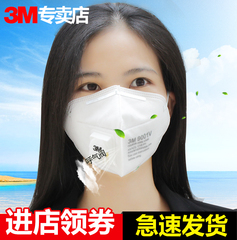 3M口罩9001V工业防尘口罩 防霾口罩PM2.5成人透气骑行口罩防雾霾
