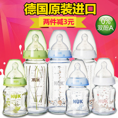 德国原装NUK宽口径玻璃奶瓶宝宝婴幼新生儿120ML240ML奶嘴防胀气