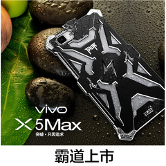 奢华vivox5max手机壳vivo x5maxV手机套步步高x5maxF金属边框铂金