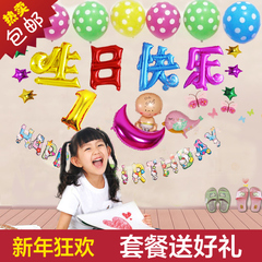 中文生日快乐铝箔气球汉字生日派对布置装饰气球套餐背景墙