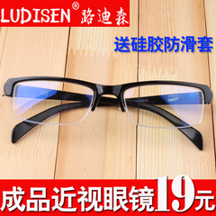 特价近视眼镜架成品男女款超轻半框眼镜钨碳眼镜框配成品近视眼