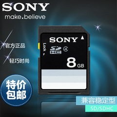 Sony索尼 SF-8N4 SD卡8G SDHC 相机内存卡8G存储卡 正品特价包邮