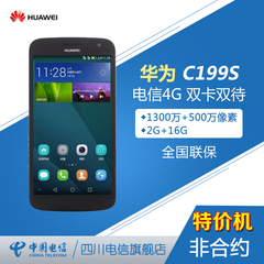Huawei/华为 华为C199S