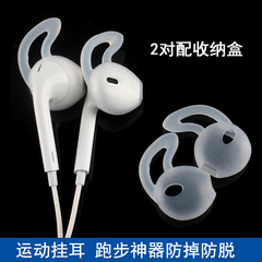 苹果iphone6 earpods耳机帽防滑套5/5S/6plus硅胶保护套入耳