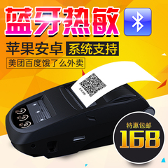 逊镭XL-1800热敏58MM蓝牙打印机百度美团票据手机迷你型外卖打印
