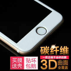 ICUUI iphone6plus钢化玻璃膜苹果6s plus防指纹手机膜全屏覆盖六