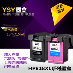 YSY 适合惠普HP818 Deskjet F2418 F2488 F4238 F4288 F4488墨盒