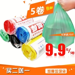 5卷新料加厚垃圾袋包邮彩色办公厨房家用塑料袋卷装点断型45*55cm