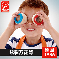 德国Hape蜂眼万花筒 多棱镜 木制 儿童创意益智玩具 随机发货