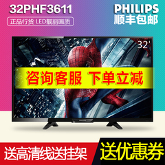 Philips/飞利浦 32PHF3611/T3高清液晶led平板电视液晶电视机