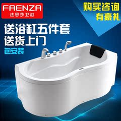 法恩莎卫浴正品浴缸五件套含枕头洗澡盆沐浴盆1.5米F1502Q/F1702Q