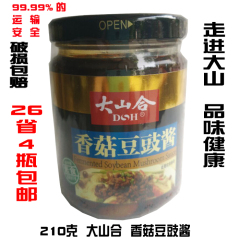 大山合香菇豆豉酱 210克 美味营养更方便 拌饭 拌面 品味美味 4月