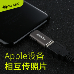 benks苹果OTG转换接头iPhone6S/7 plus平板连相机键盘USB数据传输