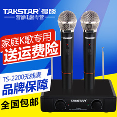 Takstar/得胜 TS-2200 舞台演出k歌 教学 无线话筒一拖二麦克风
