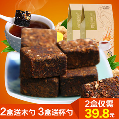 【送木勺】生姜黑糖2盒520克 红糖块姜汁姜茶老红糖手工元宝红糖