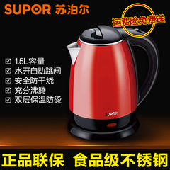 Supor/苏泊尔 SWF15S06A电水壶304不锈钢家用电热水壶食品级水壶