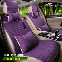 紫风铃专用于新丰田雅力士威驰花冠卡罗拉锐志免捆绑夏季汽车坐垫