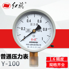 红旗普通压力表Y-100径向规格齐全0-60Mpa 真空表标准螺纹M20*1.5