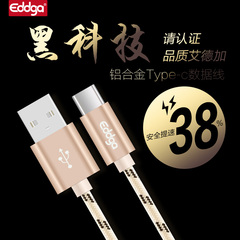 艾德加充电线 安卓乐视魅族华为荣耀8小米4c手机tpye-c数据线3.0