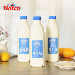 【巴氏鲜牛奶】新南威尔士澳大利亚进口牛奶1L*3瓶  1月5日发
